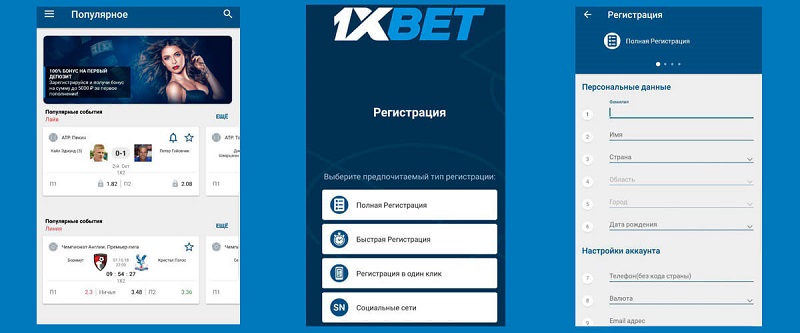 คู่มือครบถ้วน 1xbet ทางเข้า เลือกทางเข้าอย่างปลอดภัยและใช้งานได้จริง